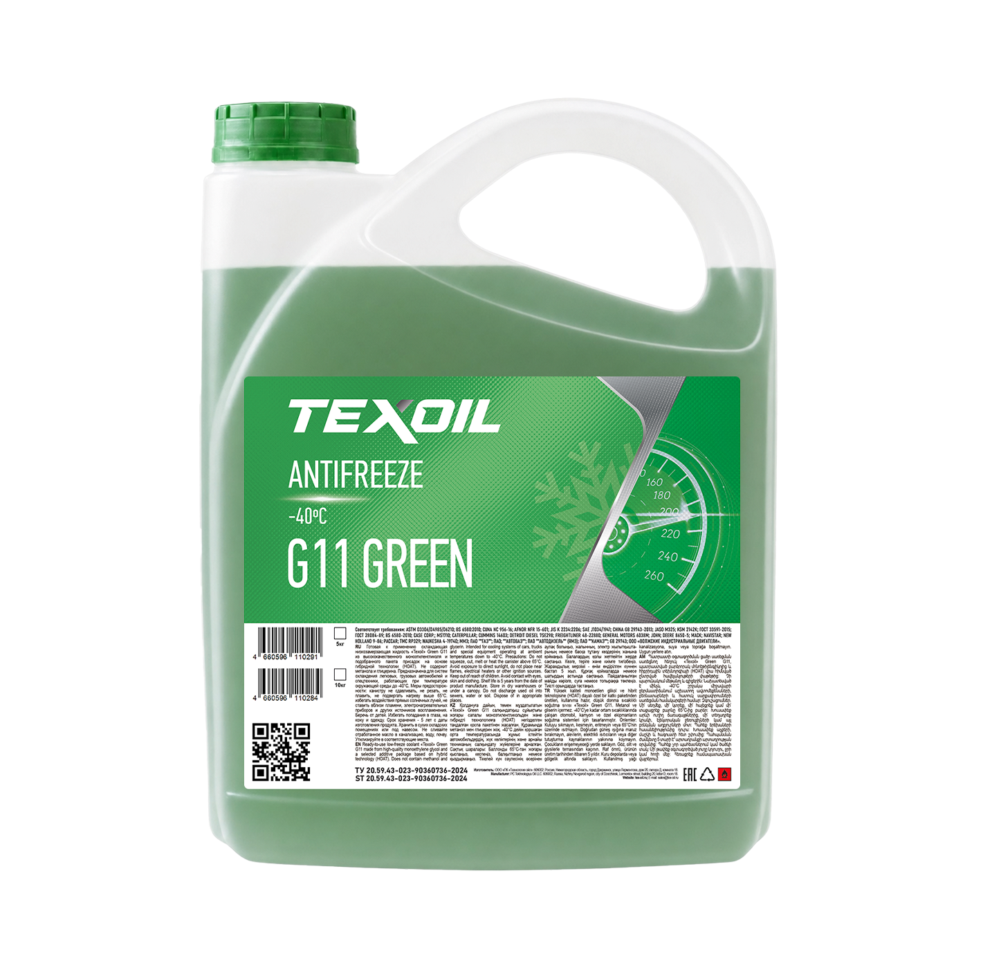 Антифриз Green G11 — 5 кг