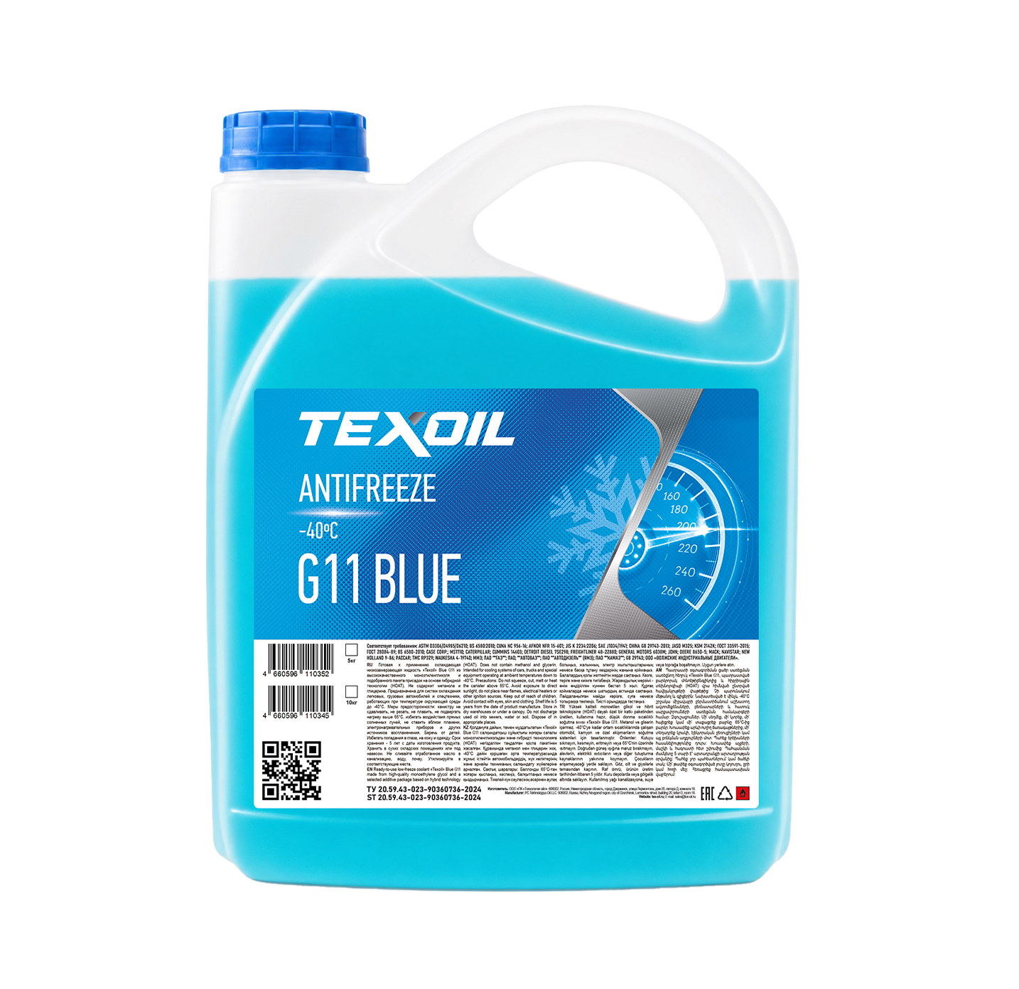 Антифриз Blue G11 — 5 кг